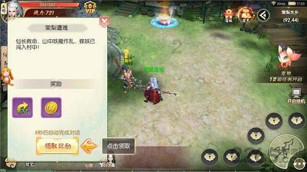 逍林镇新时代文明实践所开展农家书屋建设活动
