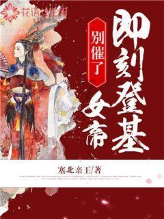 民间故事:七名少女去烧香,被恶僧囚禁地窖之中,少女:肥猪拱门