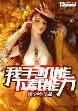 逃出茂密的丛林